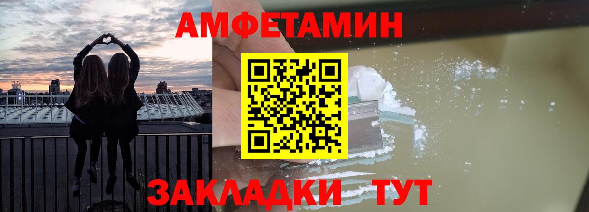 Амфетамин Premium Бузулук