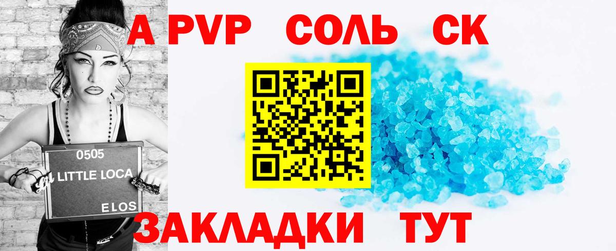 Alpha PVP Соль  Вход с VPN  Бузулук  А ПВП VHQ 