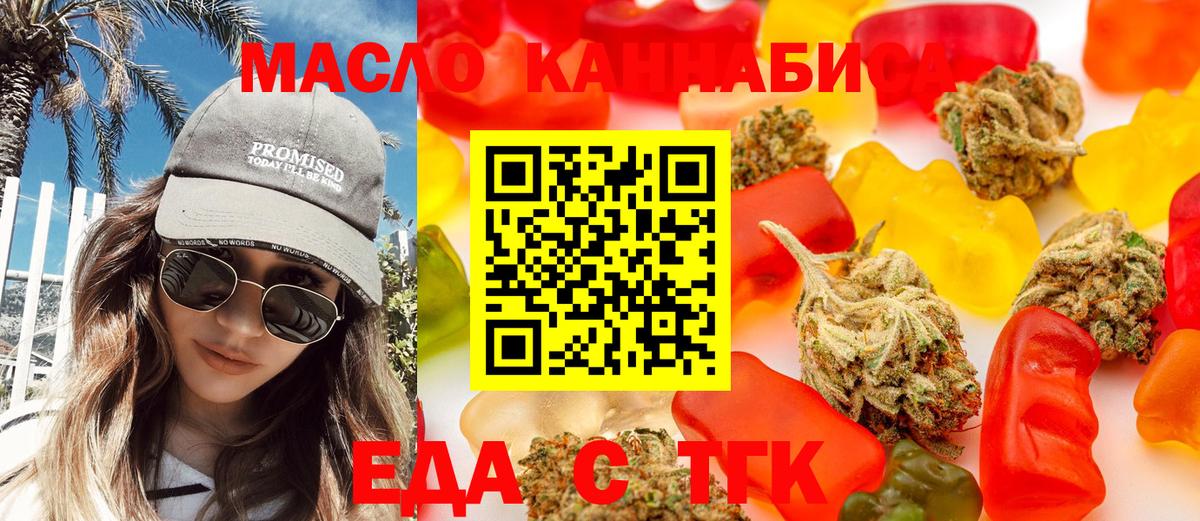 Cannafood конопля  Вход с VPN  Бузулук 