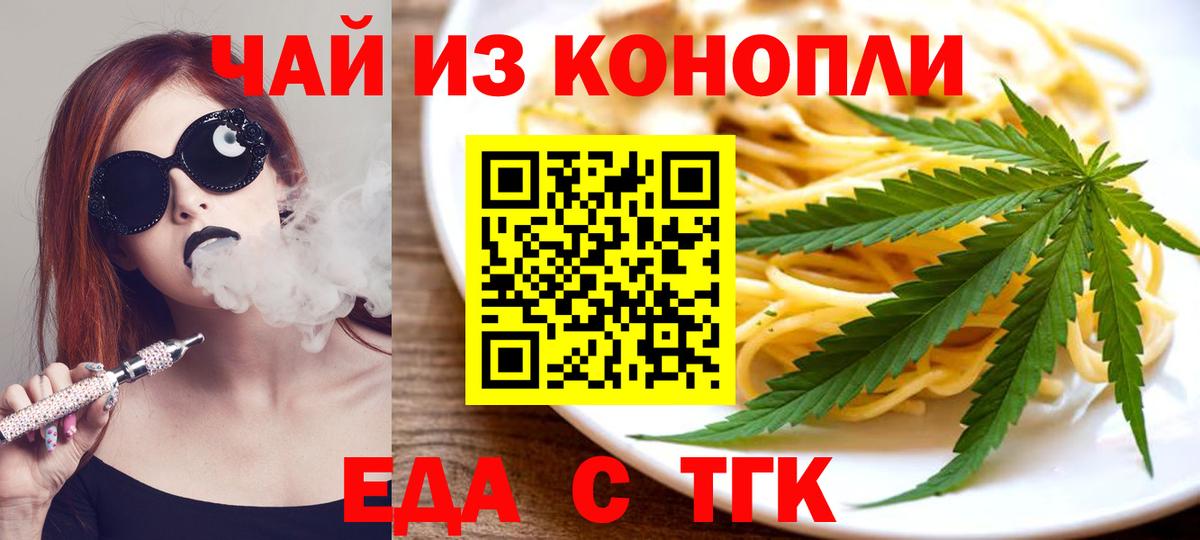 Canna-Cookies конопля Бузулук