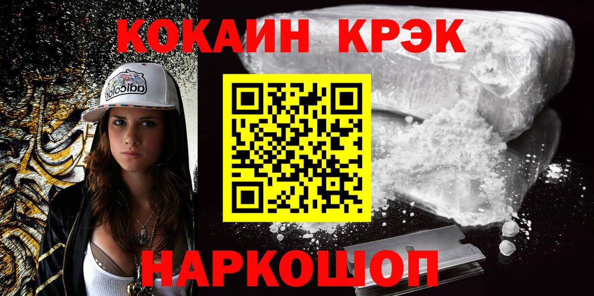 COCAIN Колумбийский  Cocaine 98%  Вход с VPN  Бузулук 