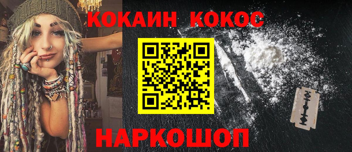 КОКАИН Columbia Бузулук