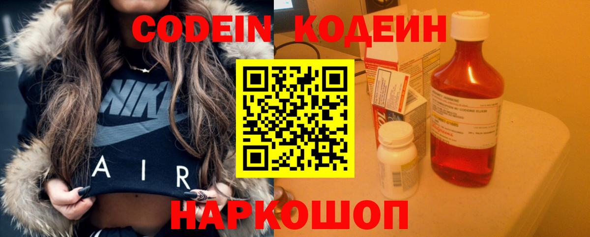 сколько стоит  Вход с VPN  Бузулук  Кодеин напиток Lean (лин) 