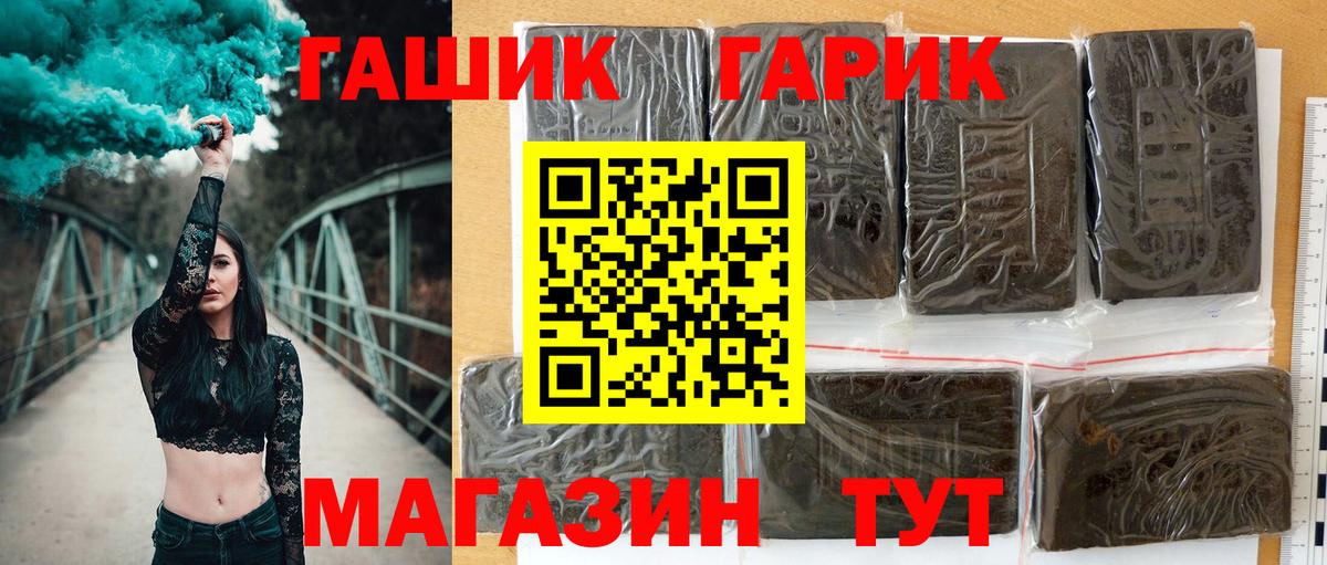 Бузулук  ГАШИШ  Alpha PVP СОЛЬ кристаллы  Мефедрон кристаллы  Вход с VPN  Конопля 