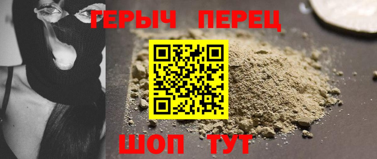 ГЕРОИН гречка Бузулук