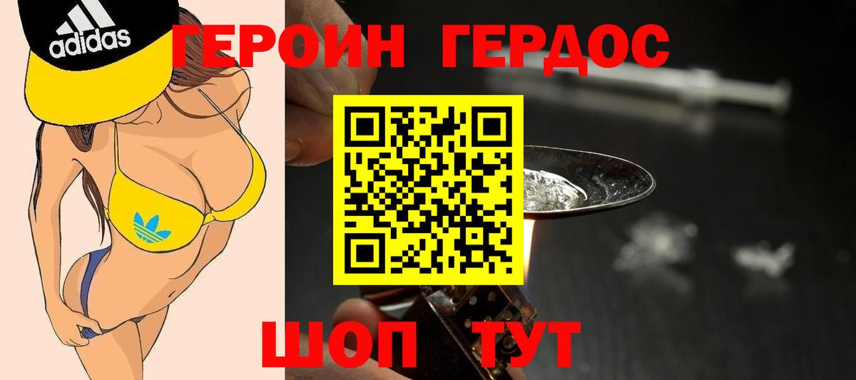 Бузулук  ГЕРОИН VHQ  Вход с VPN 