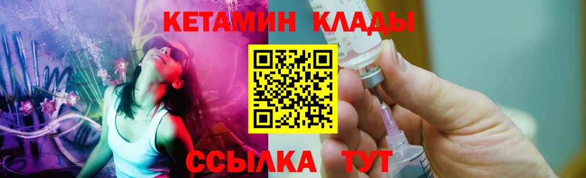 Кетамин VHQ  Вход с VPN  Бузулук 