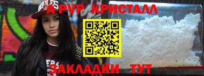 первитин Белореченск