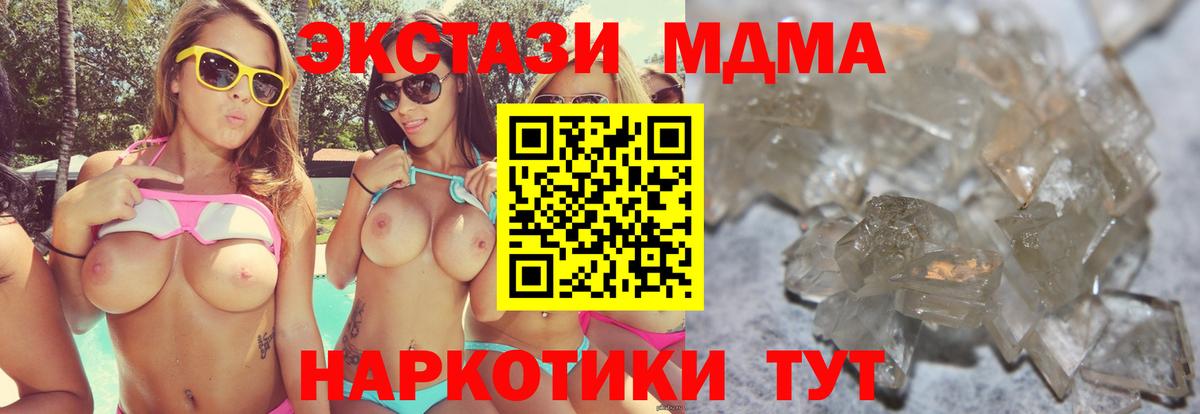 Бузулук  MDMA кристаллы  MDMA Molly  МДМА  Вход с VPN 