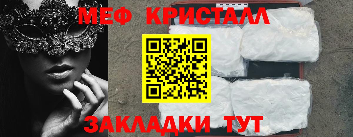 МЕФ кристаллы  Вход с VPN  МЕФ  Бузулук  Мефедрон  МЕФ VHQ 