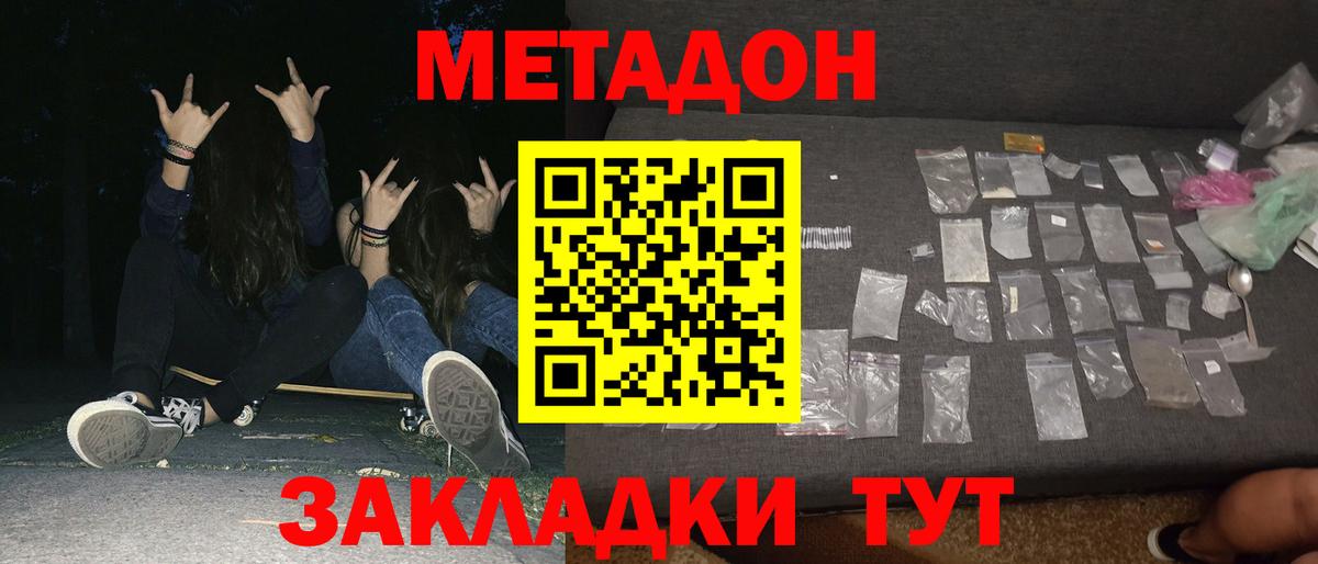 Бузулук  Метадон VHQ  Вход с VPN 