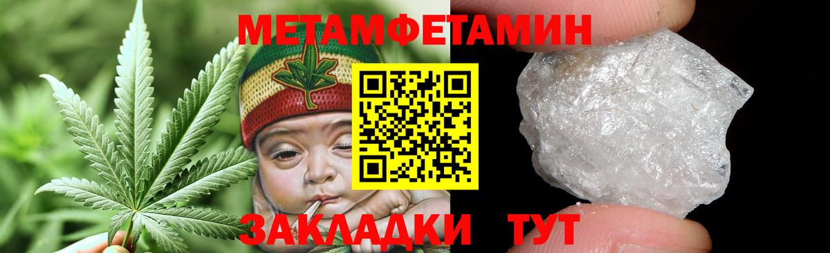 Метамфетамин  Вход с VPN  Бузулук  МЕТАМФЕТАМИН кристалл 