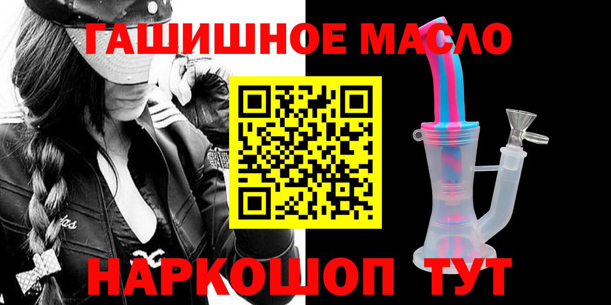 Дистиллят ТГК гашишное масло Бузулук