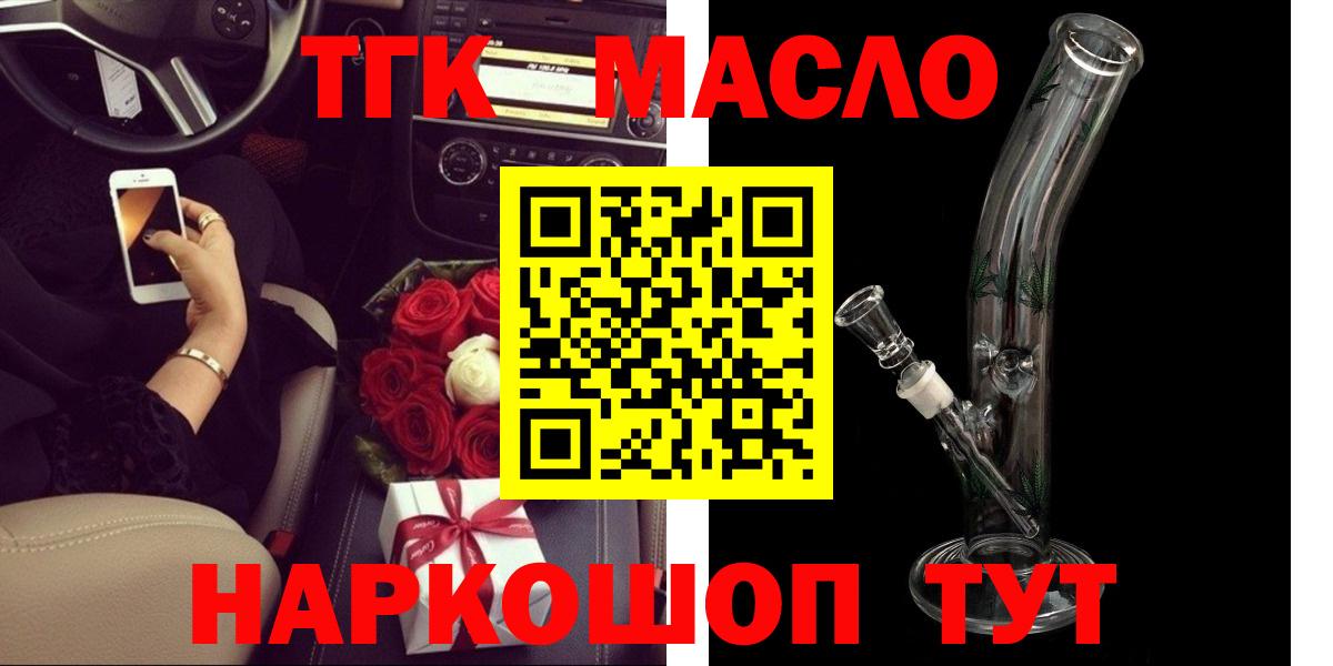 Дистиллят ТГК Wax  купить наркоту  Бузулук  Вход с VPN 