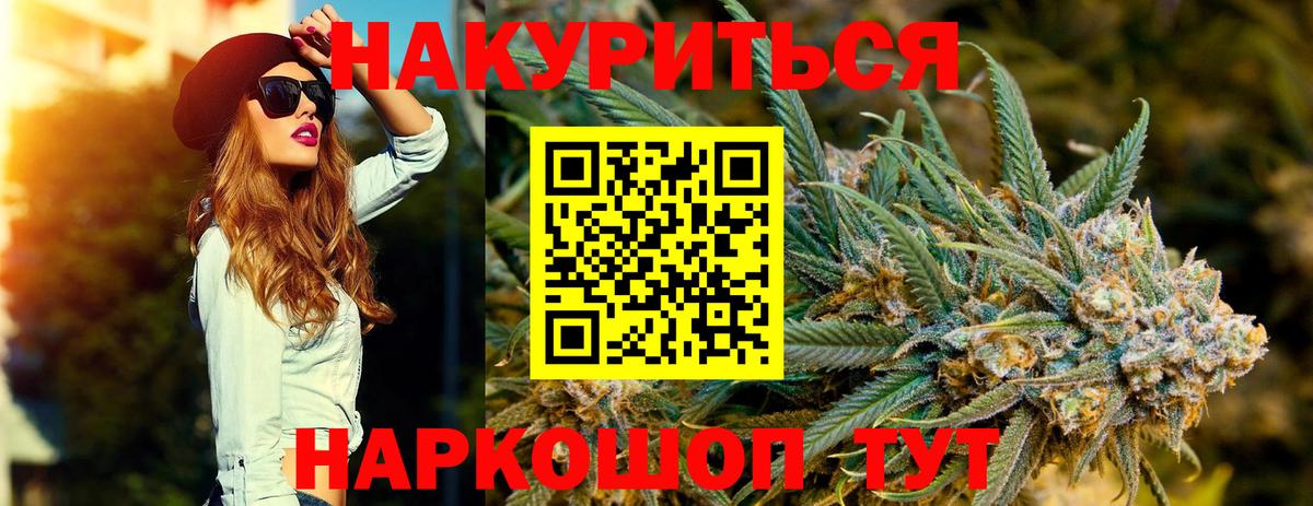 Шишки марихуана White Widow Бузулук